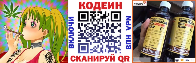 Кодеиновый сироп Lean Purple Drank  Люберцы 