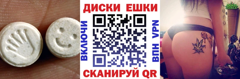 ЭКСТАЗИ 250 мг  Люберцы 