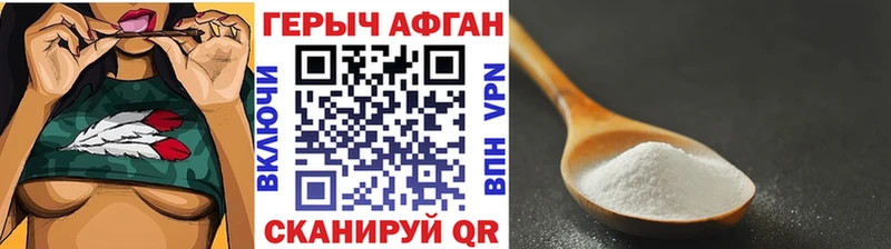 Героин Афган Люберцы
