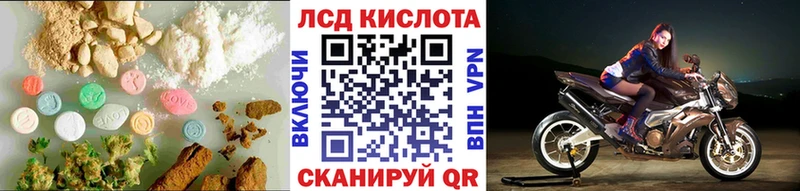 Лсд 25 экстази кислота  Люберцы 