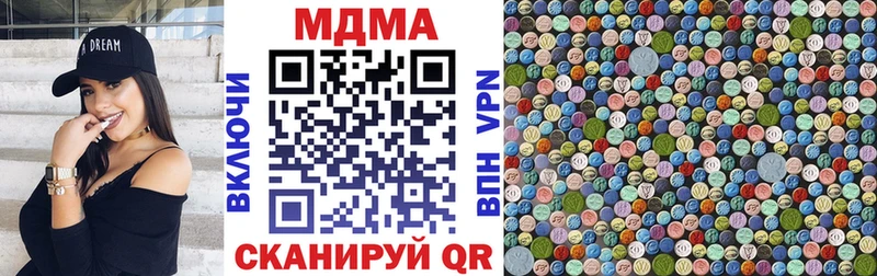 мега ССЫЛКА  Люберцы  MDMA кристаллы  купить наркотик 