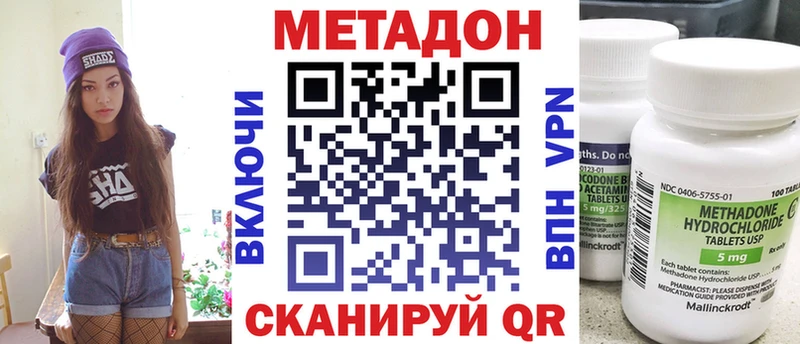 Метадон VHQ  гидра как зайти  Люберцы  купить закладку 